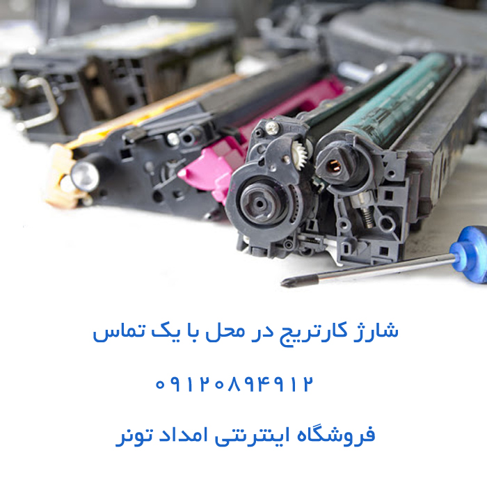 شارژ تونرکارتریج hp 85a